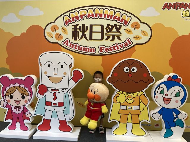 《麵包超人秋日祭🍁@Mikiki》