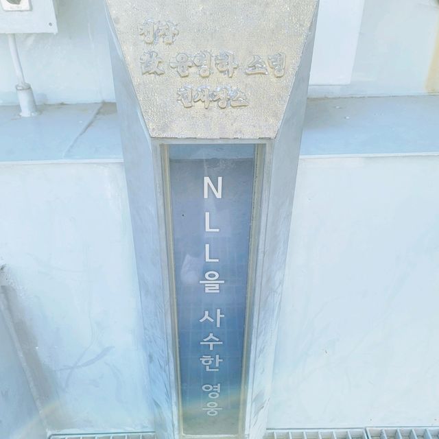 서해를 지켰던 영웅들의 이야기가 담긴 야외전시