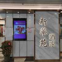 性價比高既屋村酒樓
