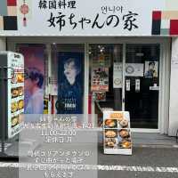 【大阪・鶴橋】家庭的な韓国料理が味わえる店