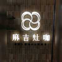 尖沙咀K11新開台灣古早味餐廳😋