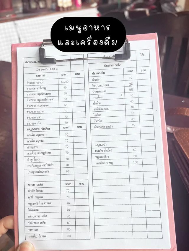 🥢 พาไปกินข้าวซอยสุดชิค คาเฟ่สไตล์ญี่ปุ่น ที่ลำพูน