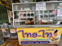 ร้อนๆแบบนี้มากินไอติมกัน