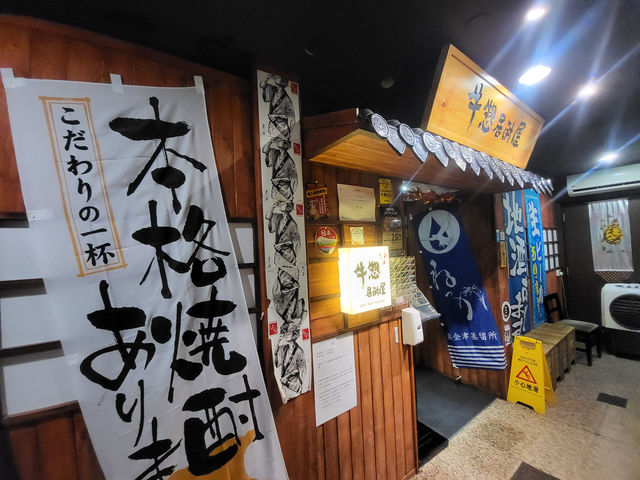 牛內臟串燒之夜
