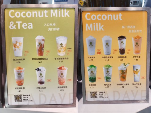 【深圳】茶大椰 🥥 各式椰子飲品可供選購