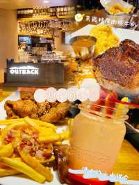 「美食探索之旅：Outback」