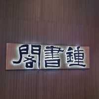 愈欣書店---文青必去打卡點！