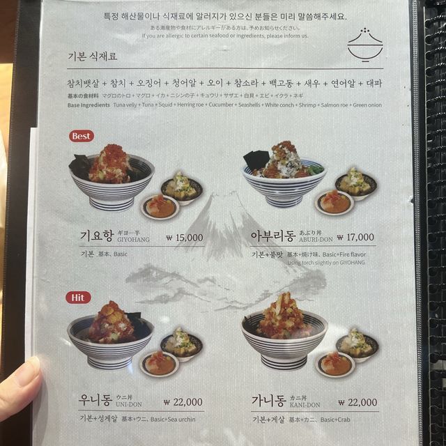 판교 일식 강추 맛집