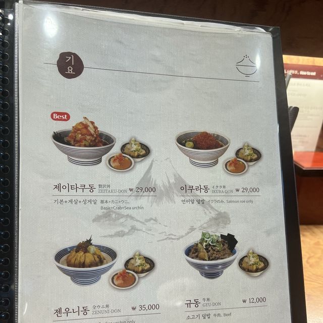 판교 일식 강추 맛집