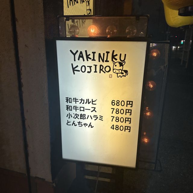 名古屋:烏森˗ˏˋ 和牛 小次郎 ˎˊ˗
