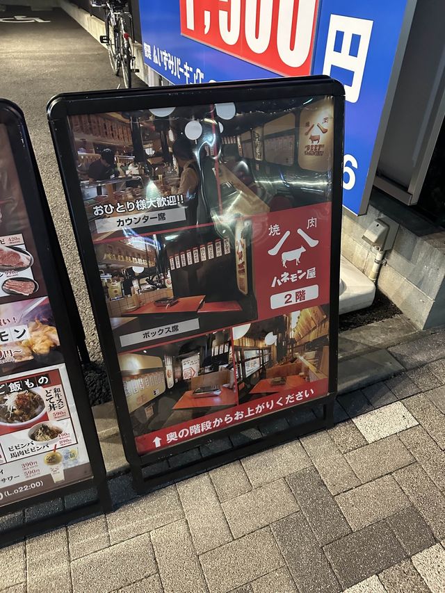 名古屋美味豚肉燒烤🍖