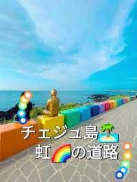 チェジュ島🏝虹🌈の道路
