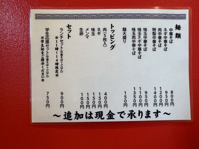 福岡・博多駅前。博多駅前の中華そば屋さん『博多中華そば 幸ノ助 博多店』