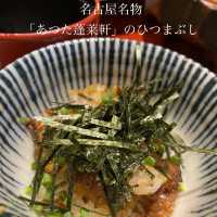 名古屋名物「あつた蓬莱軒」のひつまぶし