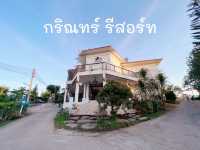 กริณทร์ รีสอร์ท