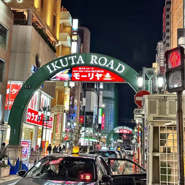 Kobe…not just a city with great beef!