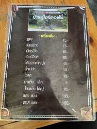 ร้านบ้านอู่ไอซ์คอฟฟี่