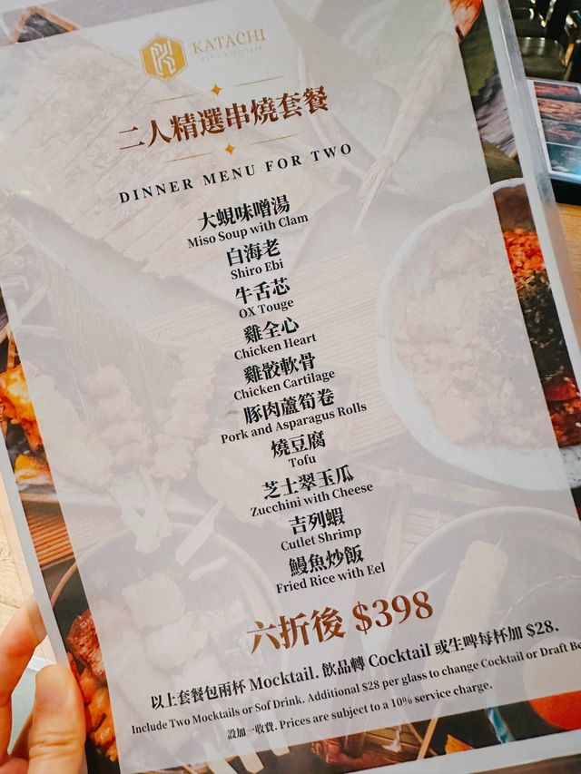 放工飲翻杯 | 串燒之夜 
