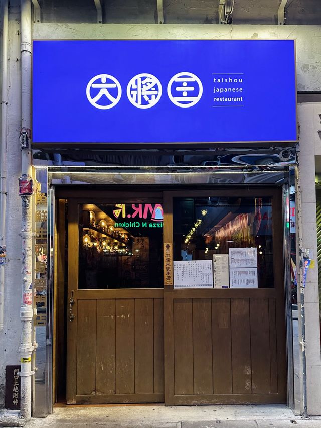 大將王｜必食爆蟹丼，滿滿蟹肉蟹膏大滿足