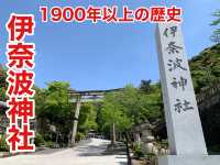 岐阜　岐阜観光　パワースポットの伊奈波神社に行ってきた！