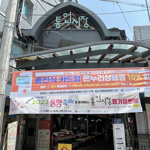 【韓国ソウル・通仁市場】韓国伝統菓子の有名店「トッケビハングァカンジョン」