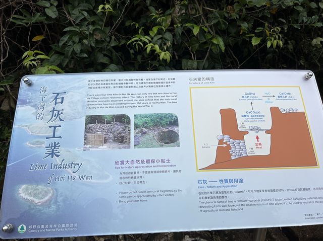 香港其中一個海岸公園 - 海下海岸公園
