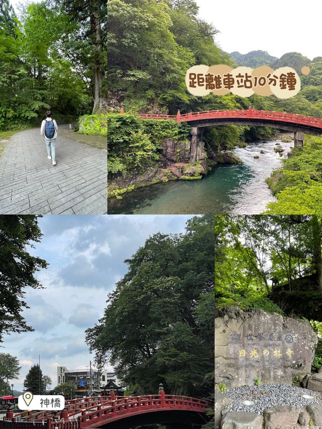 超令日光神橋🥰東京出發2小時必去一日遊景點🤩