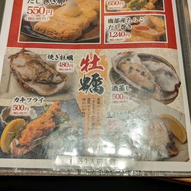 【北海道道庁スグ】激安海鮮ランチのお店