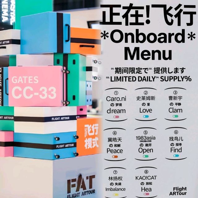 別有童趣！海岸城商場飛行模式藝術展！