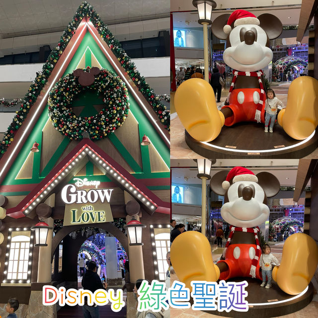 Disney & Christmas盡在太古城GROW with LOVE