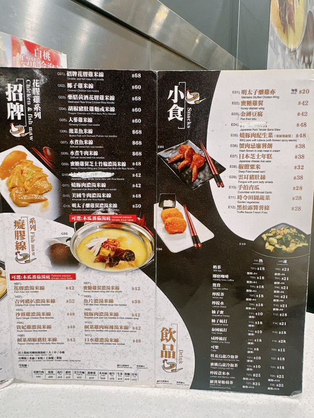 抵食滋補花膠雞湯麵😋🍲｜癡膠雞(灣仔)