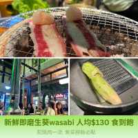 新鮮即磨生葵，生菜包燒肉簡直一流！
