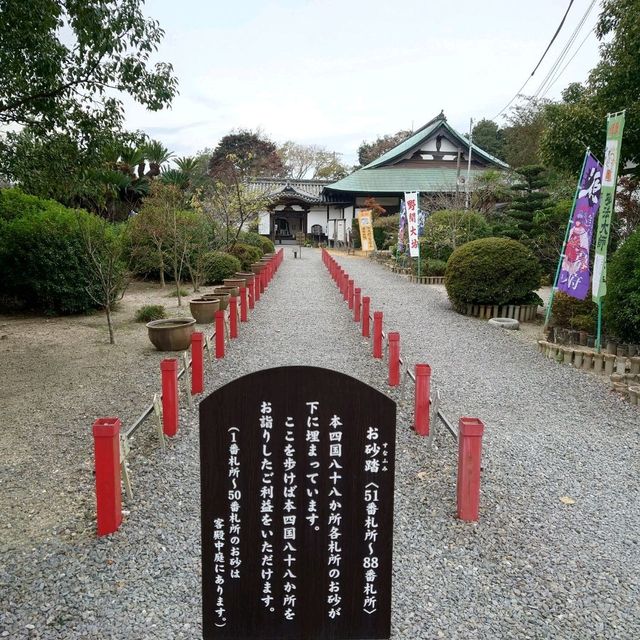 お砂踏みで88の霊場巡り「野間大坊」