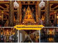 12 จุด เช้คอิน กิน เที่ยว ห้ามพลาด @ พิษณุโลก