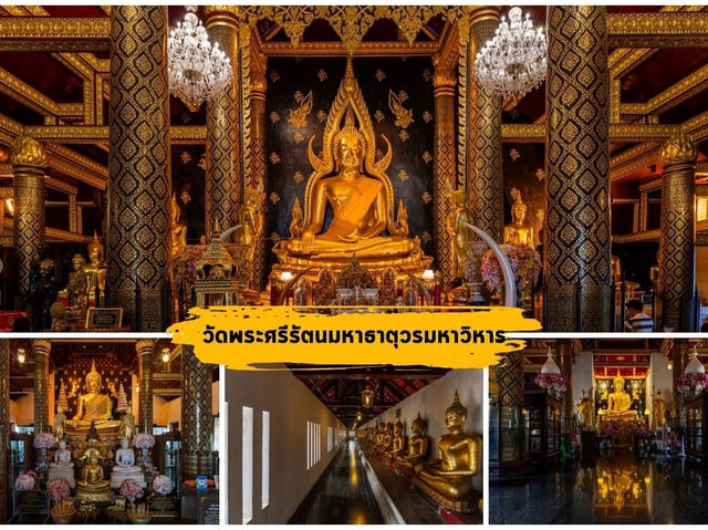12 จุด เช้คอิน กิน เที่ยว ห้ามพลาด @ พิษณุโลก