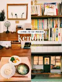 【武蔵小山】おひとりさま専用の喫茶食堂！ケノヒで過ごす整い時間📚☕️
