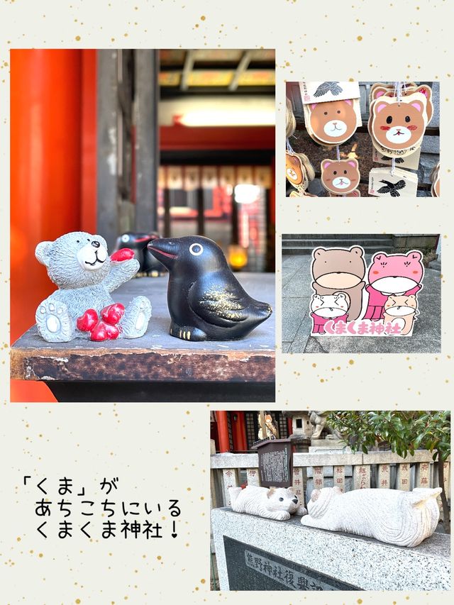【東京都/熊野町熊野神社】通称「くまくま神社」