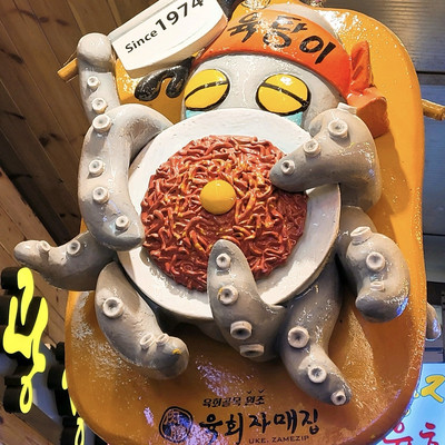 韓国/ソウル】広蔵市場グルメ🍴︎UKE ZAMEZIP | Trip.com ソウル