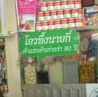 ตำที่ดีคือตำนาน โอวทึ้งนายกี๋