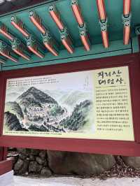 풍경이 멋진 사찰 대원사