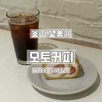 【韓国/釜山】望美洞カフェ☕️motto coffee