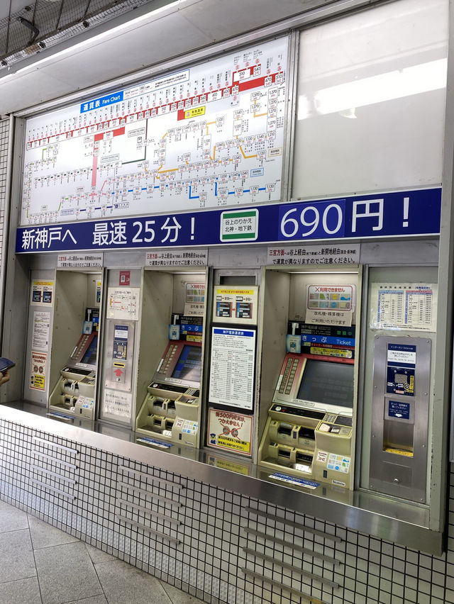 【有馬】どこかなつかしい有馬温泉駅