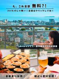 【伊東温泉ホテル】これ全部タダでいいの？！しかも値段が安すぎた…