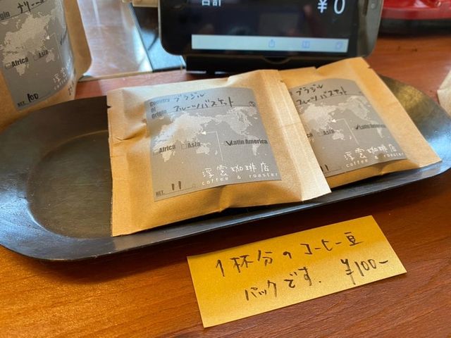 【福岡カフェ】サイフォンで淹れてもらえるアツアツのコーヒー