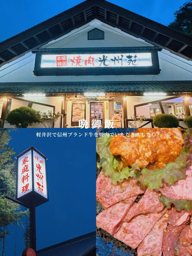 【軽井沢🍁】大人におすすめしたい💛まったり1泊2日プラン📝