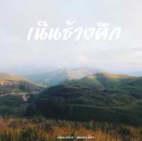 เนินช้างศึก จุดชมวิวพระอาทิตย์ตกที่สวยมาก #ปิล็อก