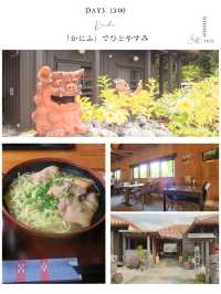 【沖縄・石垣島】石垣島旅日記　DAY3📒