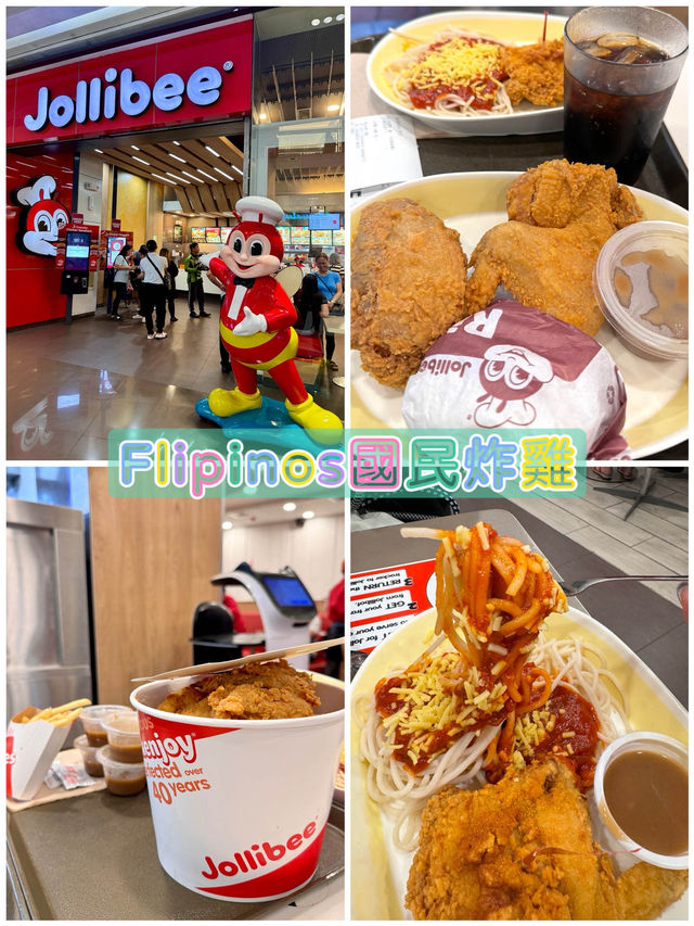 🇵🇭國民炸雞快餐「Jollibee」快樂蜂🐝