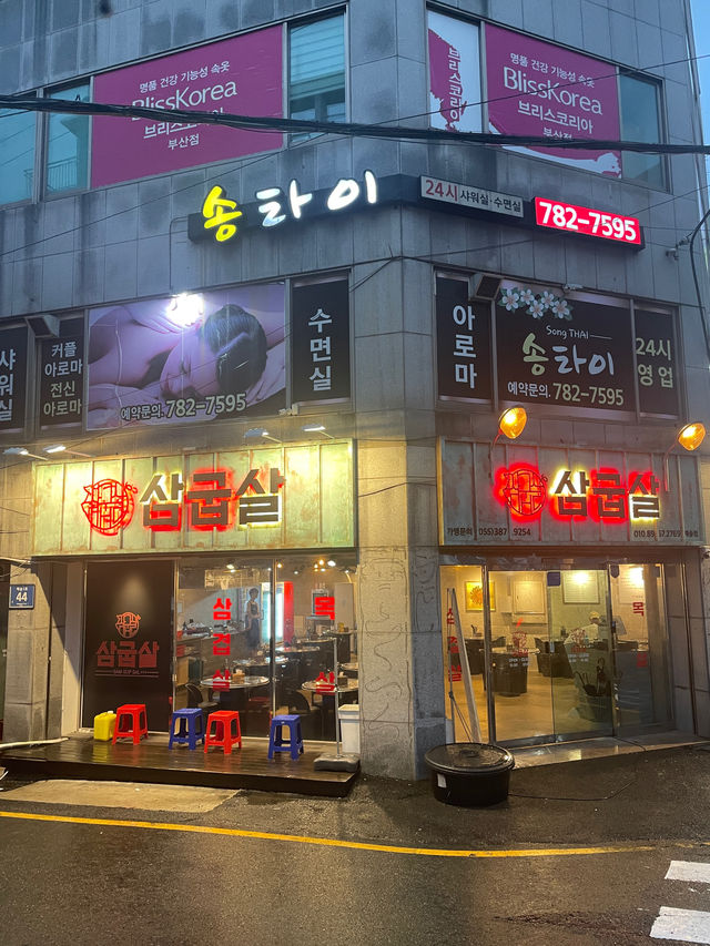 🥓노포 감성! 삼겹&목살 열무국수 비빔면 존맛인 곳💖