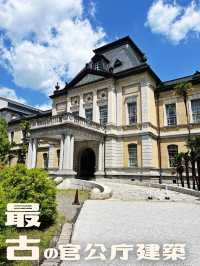 【京都】最古の官公庁建築✨